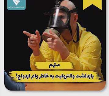 مصیبت گرفتن وام ازدواج از بانک ها