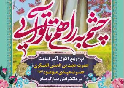 استوری بیا عزیز زهرا