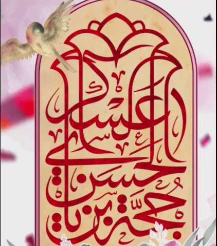 استوری شاد امامت امام زمان؛ محسن چاوشی