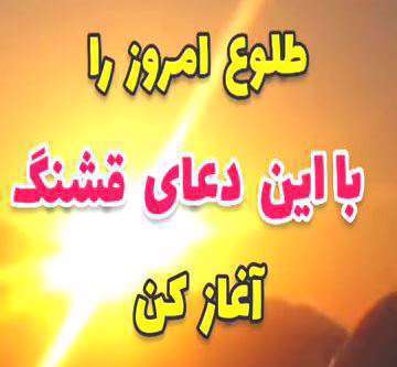 کلیپ استوری صبح بخیر با دعای خیر برای دوستان