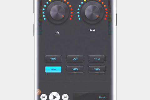 ویدئوی آموزش ترفند 6 برابر کردن صدای تلفن همراه