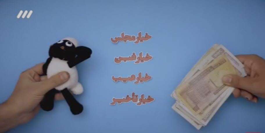 کلیپ احکام به زبان ساده؛ خیار غبن