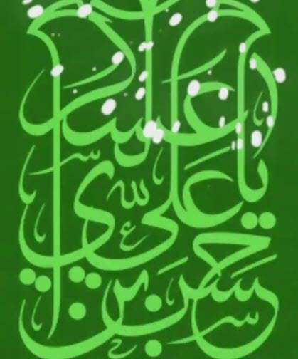 استوری روح کرم یا امام عسکری(ع)