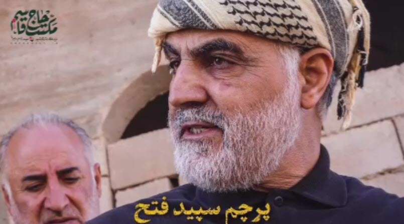 مکالمه بی سیم حاج قاسم پس از آزادسازی بوکمال سوریه