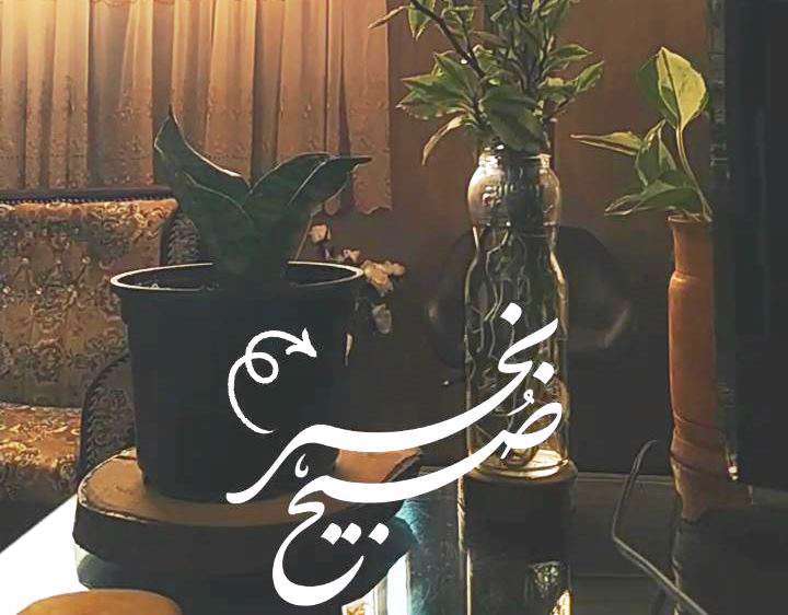 سلامی از سر عشق؛ استوری صبح بخیر برای دوست