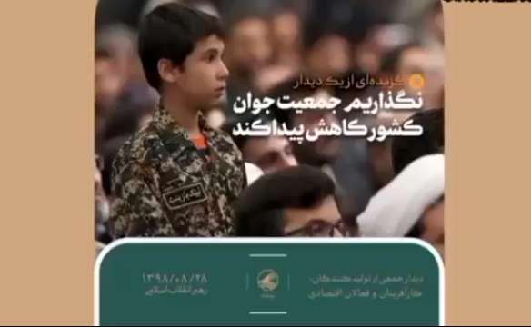 توصیه رهبر انقلاب به جوانی جمعیت