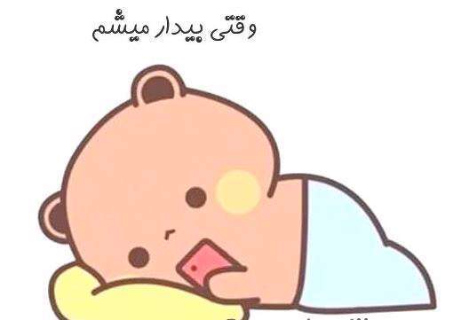 وضعیت واتساپ «صبح بخیر»