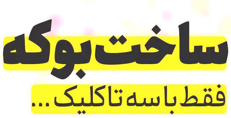 آموزش  بوکه کردن بکگراند تصویر در فتوشاپ با محسن آقایی