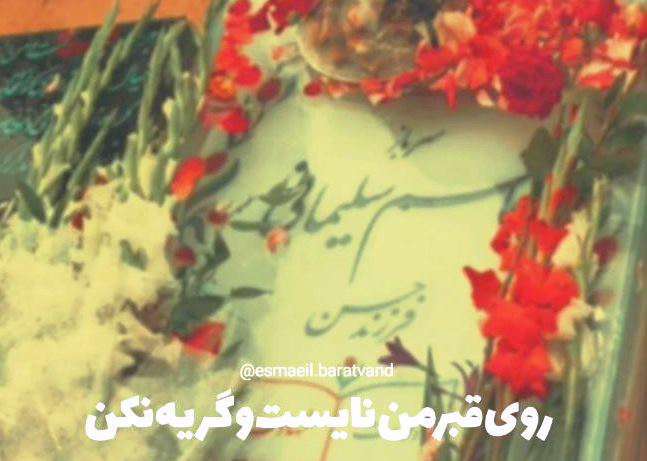 کلیپ انگلیسی درباره سردار شهید حاج قاسم سلیمانی