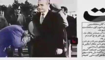 لحظات فرار محمدرضا شاه از ایران