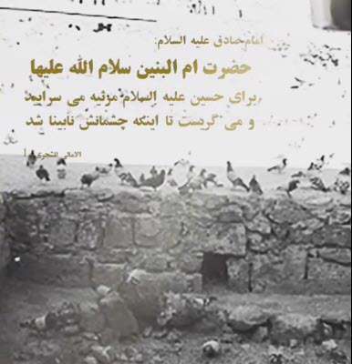 استوری تسلیت وفات حضرت ام البنین (س)