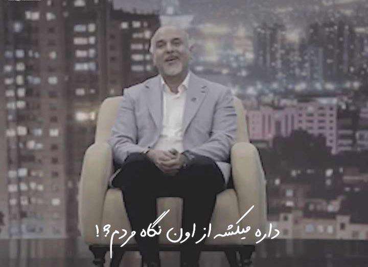 از نگاه مردم؛ علیرضا نبی