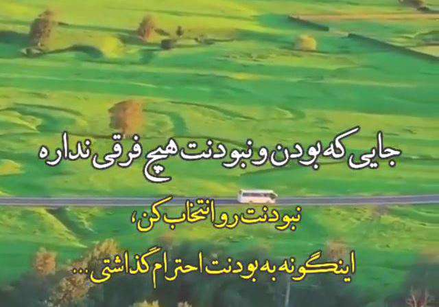 متن خاص و لاکچری برای استوری اینستاگرام