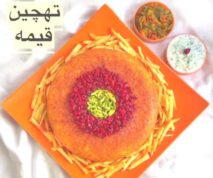 چطور ته چین قیمه خوشمزه درست کنیم؟