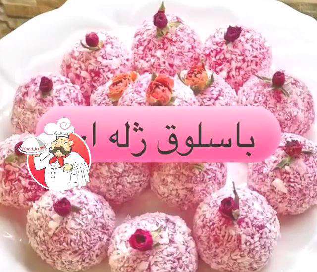 طرز تهیه باسلوق ژله ای