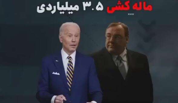 ماله کشی 3.5 میلیاردی