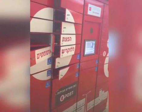سامانه پستی اسرائیل به طور کامل هک شد