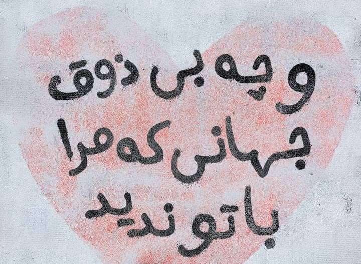 متن لاکچری برای استوری