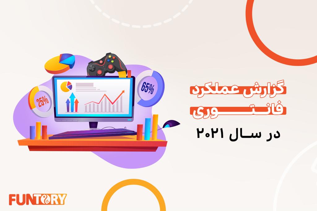 فانتوری