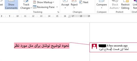 comment in word