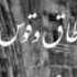 ظرافت اندیشه ظرافت اندیشه