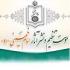 مؤسسه تنظیم و نشر آثار امام خمینی (ره) - دفتر قم مؤسسه تنظیم و نشر آثار امام خمینی (ره) - دفتر قم