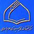 مركز تحقیقات كامپیوتری علوم اسلامی مركز تحقیقات كامپیوتری علوم اسلامی