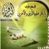 زیارت امام باقر(ع)