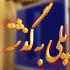 تاریخ معاصر 