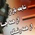 تازه های بازار شایعه