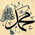 والا پیامدار محمد(ص)