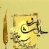 تیتراژ ابتدایی مستند حدیث سرو