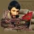 سخنان شهید جهان آرا