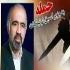 حمله به وزیر