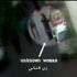 مستند تقاطع 1