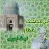 زندگی نامه عطار نیشابوری 
