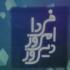 خلاصه برنامه 1389/3/10