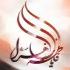 آمده نوری از آسمون   