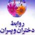 سخنرانی دکتر انوشه در دانشگاه اصفهان 9