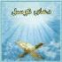 ذکر دعای توسل ( فرهمند )