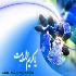 السلام علیک یا کریم اهل بیت(ع)
