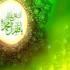 موسسه تبیان ميلاد قائم آلمحمد(عج) را به مسلمانان جهان تهنيت گفت موسسه تبیان ميلاد قائم آلمحمد(عج) را به مسلمانان جهان تهنيت گفت