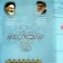 توزيع بروشور و گزارش عملکرد سال 89 اداره تبليغات اسلامي مازندران در آمل توزيع بروشور و گزارش عملکرد سال 89 اداره تبليغات اسلامي مازندران در آمل
