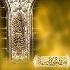 کرامات رضوی/کرامت بیست و هشتم کرامات رضوی/کرامت بیست و هشتم