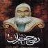 نوروز تلخ آیت الله بافقی (ره) نوروز تلخ آیت الله بافقی (ره)