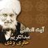اخلاق و حوزه (3) اخلاق و حوزه (3)