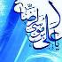 در باب دوستی و احترام به اهل بیت در باب دوستی و احترام به اهل بیت