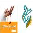 رونمایی از شبکه اجتماعی معتکفین رونمایی از شبکه اجتماعی معتکفین