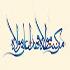 تو صف بیعتت مارم نگاه کن