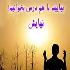 بیایید با هم درس بخوانیم! نیایش بیایید با هم درس بخوانیم! نیایش